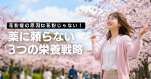 ブログアイキャッチ（花粉症）