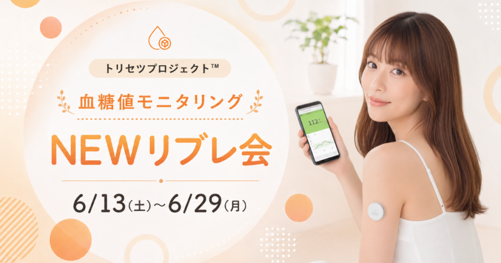 リブレ会